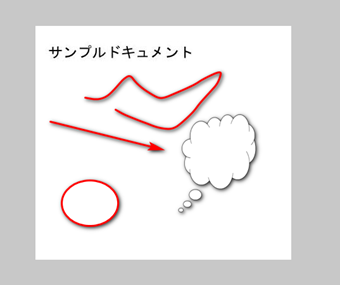 サンプルドキュメント