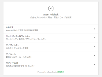 設定画面の一番下の[ホワイトリスト]を選択する