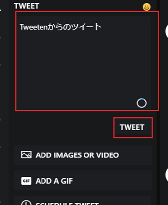 ツイートしたいことを書き込んで[TWEET]をクリック