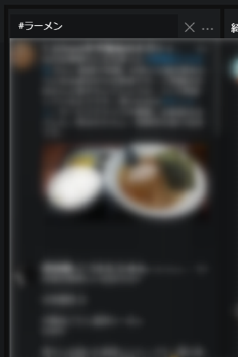 Tweetenで追加されたカラム