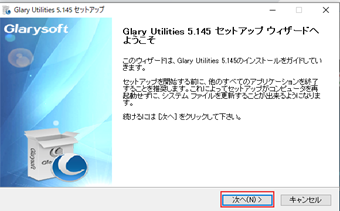 インストーラを起動し[次へ]を押す
