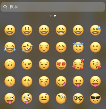 絵文字一覧から背景に設定したい絵文字をタップ