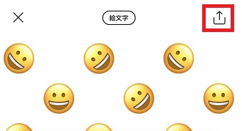 QRコードの右上にある「↑」をタップ