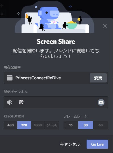 Screen Shareウィンドウ