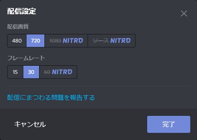 Go Liveの配信設定