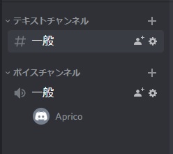 ライブ配信を行いたいサーバーのボイスチャンネルに入る