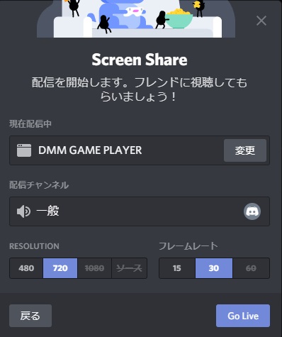 配信設定を行って「Go Live」をクリック