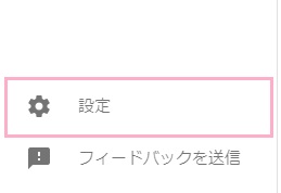 YouTube Studioのメニュー下部の「設定」をクリック