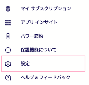 Avastを起動→メニューボタンをタップしてメニューを開く→「設定」をタップ