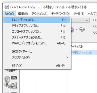 上部メニューの「EAC」をクリックして[EACオプション]を選択する