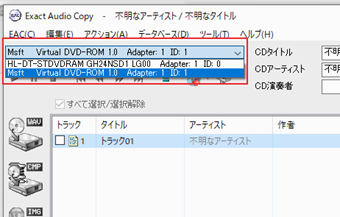 リッピング対象の CD を変更する