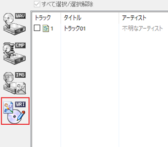 空き容量のあるドライブを挿入し、[WRI]と書かれたアイコンをクリック