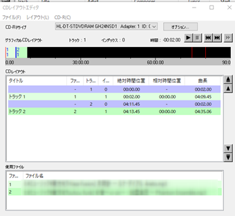 CDに書き込みたい音楽ファイルをドラッグ&ドロップ