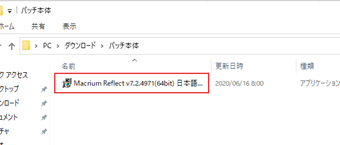 「パッチ本体」フォルダを開いて日本語化パッチを起動
