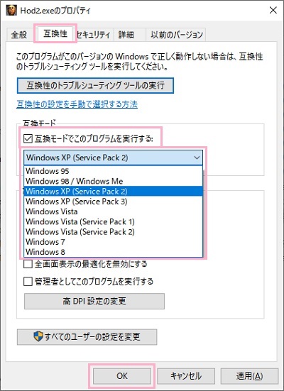 動作させたいゲームを右クリックして「プロパティ」をクリック→「互換性」タブをクリックして、「互換モード」の「互換モードでこのプログラムを実行する」のチェックボックスをオンにする