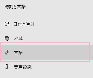 メニューの「言語」をクリック