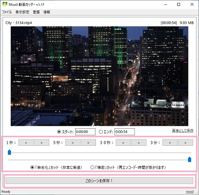 Moo0 動画カッター
