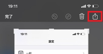 編集画面の右上にある共有ボタンをクリックしてスクリーンショットを共有