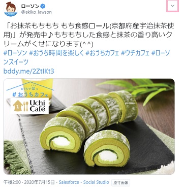 ツイートの右上に表示されている下矢印ボタンをクリック