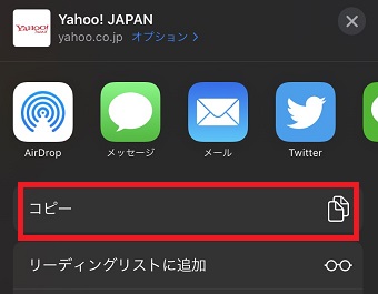「コピー」をタップ