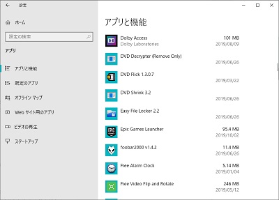 「アプリと機能」の項目一覧からアプリをアンインストール