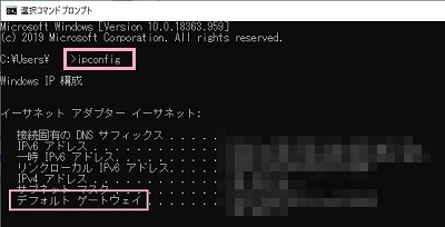 コマンドプロンプトで「ipconfig」とコマンドを入力してEnter→ネットワークアダプターのアドレス一覧の表示