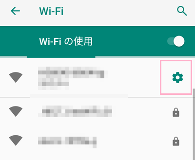 Wi-Fiのアクセスポイントの一覧から接続中のWi-Fiの右側にある設定ボタンをタップ