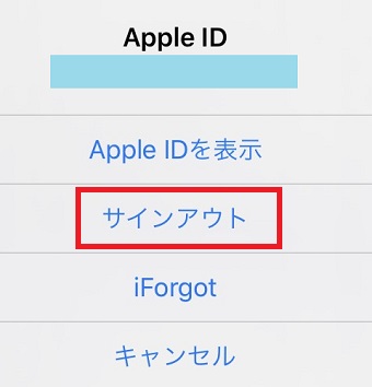 「サインアウト」をタップ