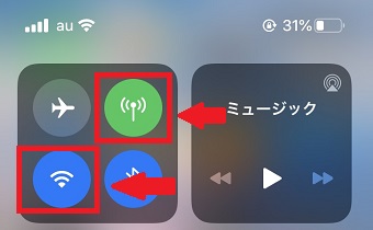 コントロールセンターでモバイルデータ通信をオフにする