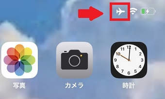 iPhone右上の機内モードのマーク