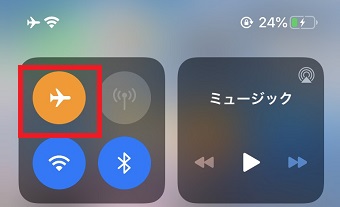 コントロールセンターで機内モードのマークをタップ