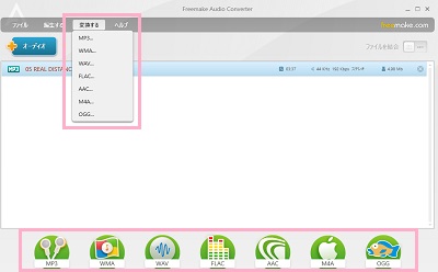 ウィンドウ上部メニューの「変換する」をクリックして拡張子一覧から変換したいものを選択