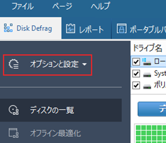 左メニューの[オプションと設定]をクリック