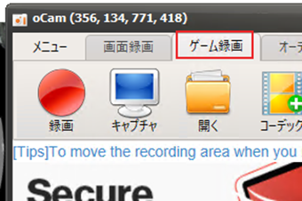 録画対象のゲームを起動した状態で[ゲーム録画]を選択する
