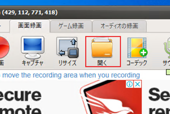 oCamの[開く]をクリックして保存先フォルダを確認