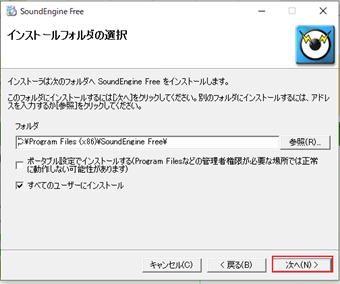 インストール先フォルダを変更せず「次へ」をクリック