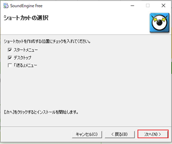 ショートカットの選択画面