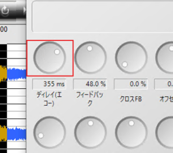 「ディレイ(エコー)」のスイッチを操作してエコーをカスタマイズ