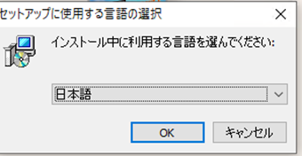 使用する言語の選択画面