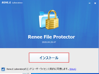 セットアップウィザードの[インストール]をクリック