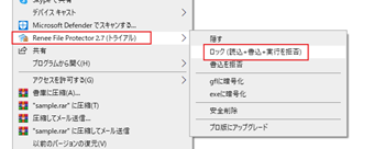 「ロック」をクリック