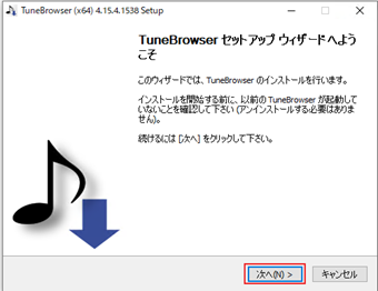 セットアップウィザード