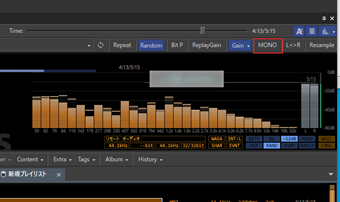 右上の[MONO]をクリックしてモノラル化