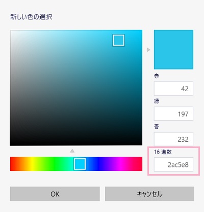「新しい色の選択」ウィンドウのカラーバーから色を選択→使いたい色をクリック