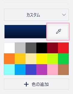 ペイント3Dに画像をドラッグ&ドロップして「スポイト」ボタンをクリック