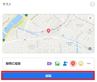 チェックインの場所を確認して「投稿」をクリック