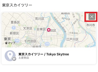 チェックインの右上にある×をタップ