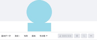 自分のページのプレビュー