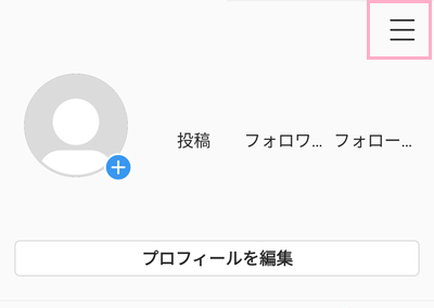 プロフィール画面のメニューボタンをタップ