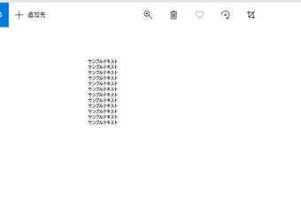画像化されたテキスト